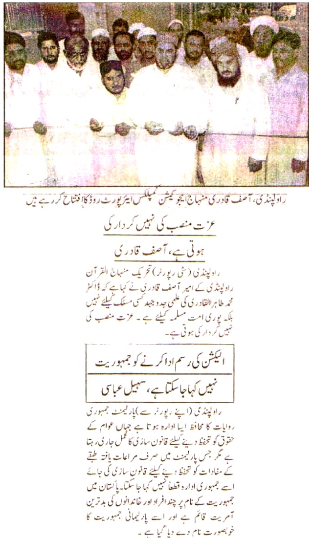تحریک منہاج القرآن Minhaj-ul-Quran  Print Media Coverage پرنٹ میڈیا کوریج Daily Paksiatan Islamabad